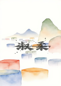 淑柔南枝最后结局