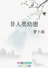 《非人类孵蛋指南》