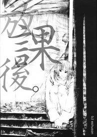 放课后的保健室1