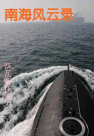 南海风云高清数码修复版